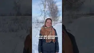 Когда еще дурачиться, если не в детстве?