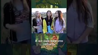 я не дам вам это забыть 