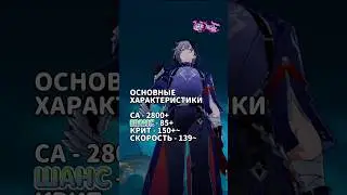 |МОЦЗЭ Гайд! Конусы/Статы/Артефакты|