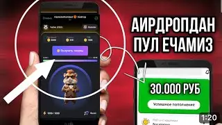 AIRDROP BOLDI ! | HAMSTER KOMBAT | 1 TON EVAZIGA LISTING