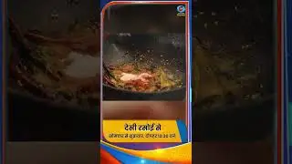 Watch "Desi Rasoi Se" Monday to Friday at 12:30 pm only on DD National