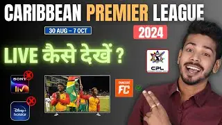 CPL 2024 Live - Caribbean Premier League 2024 Live Kaise Dekhe