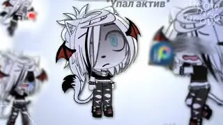 « ໒ .ೀ||Meme||🥴]–Сделать ролик!♡.[🤧 . °  ࿐»|[Gacha Life|].