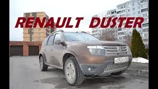 Обзор Рено Дастер. Личный опыт от использования в такси.