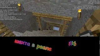 [minecraft] #6 реалист блин