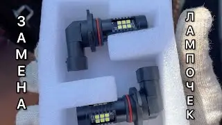 How to Replace Low Beam, High Beam, and Parking Light Bulbs on a Toyota Corolla E150