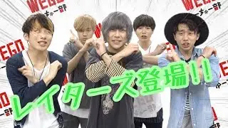 レイターズと原宿スイーツ早食い対決したらとんでもない結末に！？【#1】