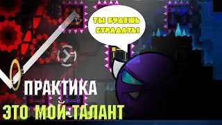 фармим демонов | geometry dash [all coins]