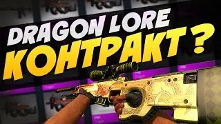 РЕАКЦИИ НА ВЫПАДЕНИЕ AWP | DRAGON LORE (RU)