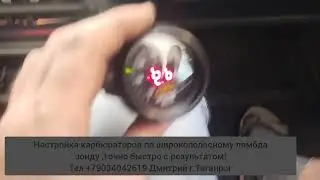 настройка карбюратора Солекс 21053 после Сергея Светлова (Ростов на Дону)