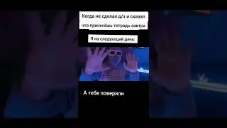мем гена горин