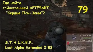 Артефакт 