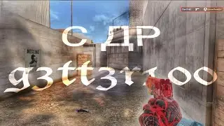 g3tt3r100 с днём рождения 🎉🥳