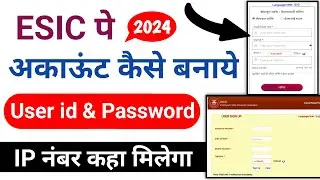 ESIC User Id And Password Kaise Banaye | ESIC Login Kaise Kare | ESIC Account Kaise Banaye | IP No