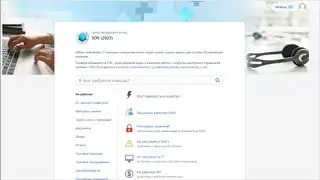 Портал техподдержки
