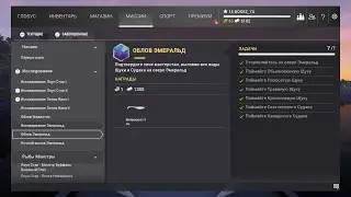 Fishing Planet-РЫБАЛКА 2.0 ИССЛЕДОВАНИЕ И ОБЛОВ ЭМИРАЛЬД