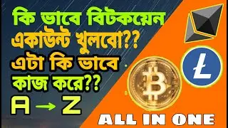 Bitcoin bangla tutorial.How to open a coinbase account. Bangla tutorial MK Templters BD 2022.