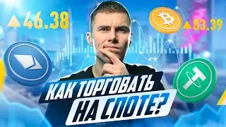 Как внести депозит на биржу и начать торговать? | Полное руководство для новичков | Обзор Bitmart