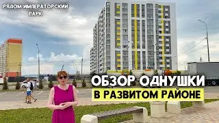 Купить квартиру в Анапе Рядом с Императорским ПАРКОМ | Хорошая Локация | Рядом ВСЯ Инфраструктура