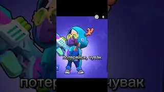 ну рил #brawlstars #бравлстарс #бравл #brawl #бс #пжактив #реки #supercell