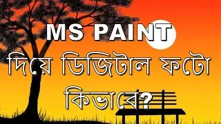 How to make gradient color in Microsoft paint.