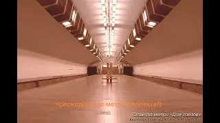 ШОК!!! В КРАСНОДАРЕ НАЧАЛИ СТРОИТЬ НОРМАЛЬНОЕ МЕТРО!!!!!! КРАСНОДАРСКОЕ МЕТРО В Minecraft!