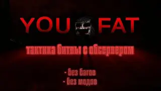 тактика битвы с новым боссом в GoreBox - фишки, советы, практика