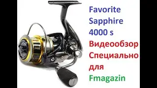 Катушка Favorite Sapphire New. Видеообзор специально для Fmagazin