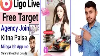 Ligo Live App Earning | Complete Details | Online Earning App | Ligo Live Agency Join |Salary Sheet