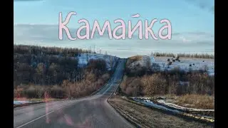 КАМАЙКА (Пензенская обл). Храм во имя Святой Троицы  / Геокэшинг \ Geocaching /