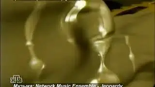 Музыка рекламных заставок “шестерни часов” НТВ (1998)