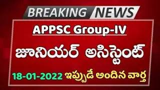 APPSC Group4 Junior Assistant Latest update | 18th January 2022