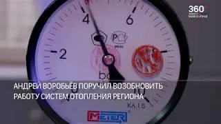 В Подмосковье вновь у всех включили отопление. У кого нет отопления читайте текст ниже.