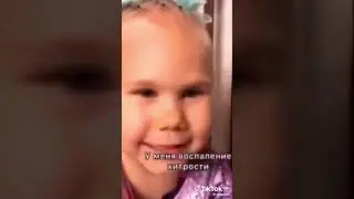 мама, у меня воспаление хитрости