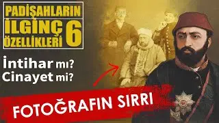 Sultan Abdülaziz Han 'ın SIR DOLU Fotoğrafı - Osmanlı Padişahları 