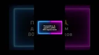 Интересно ли набраться 800 подписчиков благодаря этому видео ? #standoff #стендоф #мем #веля
