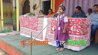 Shashwati Rahul Limkar