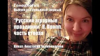 Генеалогия: 