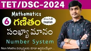 TET/DSC - 2024 I Maths Content I Number System Part - 6 in Telugu/English I DSC Maths by Ramesh Sir