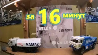 История команды Камаз Мастер, экскурсия в НТЦ Камаз