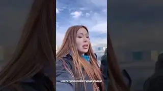Зухра құжатын ұрлатқан😱