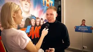 Репортаж с закрытой премьеры сериала "ПАТРИОТ" ТНТ (Элина Project)