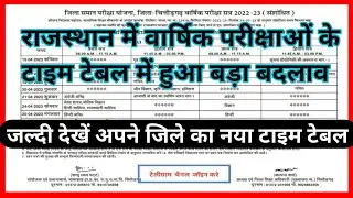 Rajasthan 9th , 11th Time Table 2023 , Rbse Exam 2023 Class 9th , 11th Time Table Download 2023