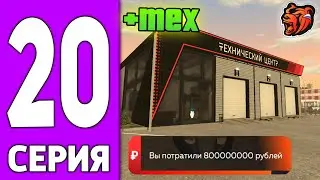 ПУТЬ КРЕЙТА НА БЛЕК РАША #20 - КУПИЛ Лучший БИЗНЕС на BLACK RUSSIA!