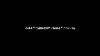 กลับมาแล้วน่ะครับ คิดถึงกันไหม :)