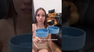 Я - Оля  инструктор по дрессировке ВСЕ ИЗ ВИДЕО В КОММЕНТАРИЯХ ❤️ #кинолог #щенок