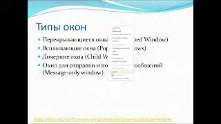 Основы создания графических приложений в системе Windows