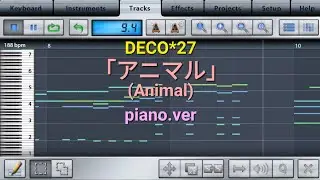 DECO*27 - アニマル (Animal) feat. 初音ミク piano.ver