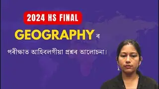 Geography Important Question Discussion | Class 12 || Assam Board ||  Geography Common || HS 2024