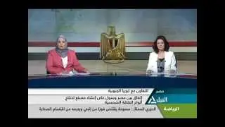 فضيحة التليفزيون المصري وقناة النيل للأخبار مباشر على الهواء (ردح فى النشرة على الهواء)